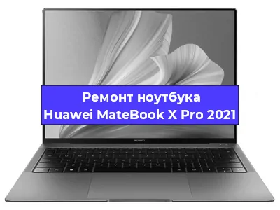 Замена батарейки bios на ноутбуке Huawei MateBook X Pro 2021 в Воронеже